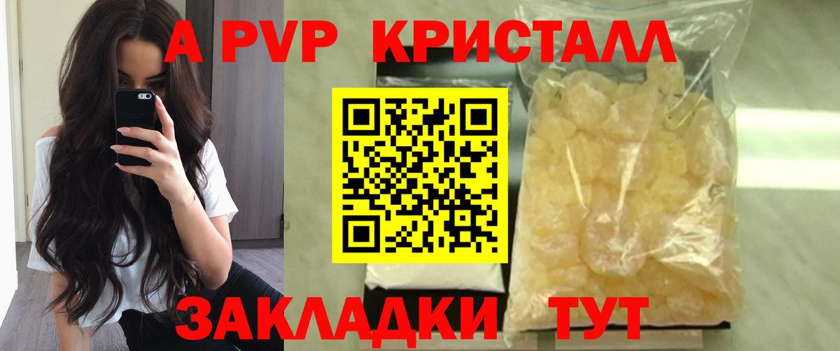 А ПВП мука  Вход с VPN  Пенза  Alpha PVP  A PVP VHQ 