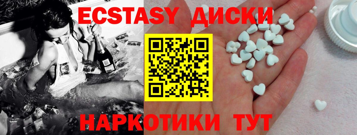 Ecstasy  Вход с VPN  Пенза  ОМГ ОМГ ССЫЛКА  Экстази XTC 