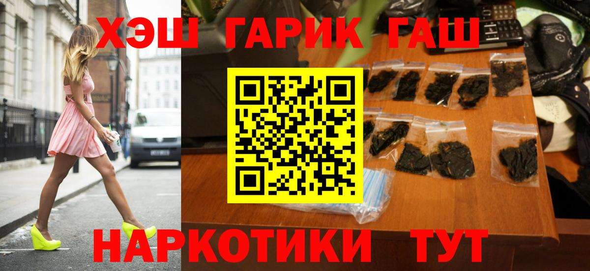 ГАШ Ice-O-Lator  ГАШ индика сатива  Пенза  Вход с VPN 