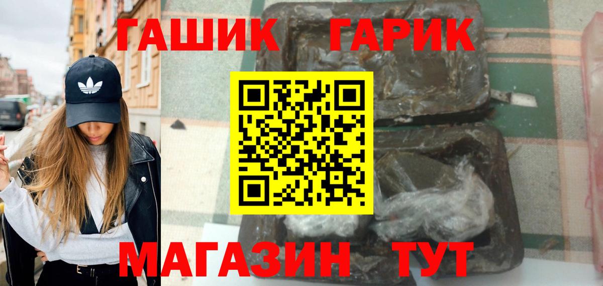 ГАШИШ гарик Пенза