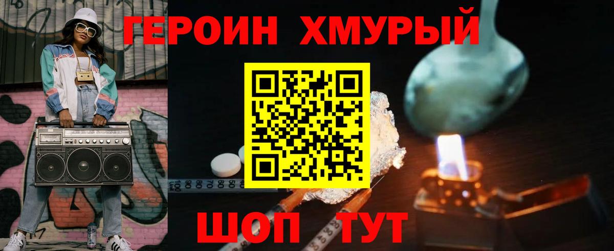 Пенза  Героин Афган  Вход с VPN 