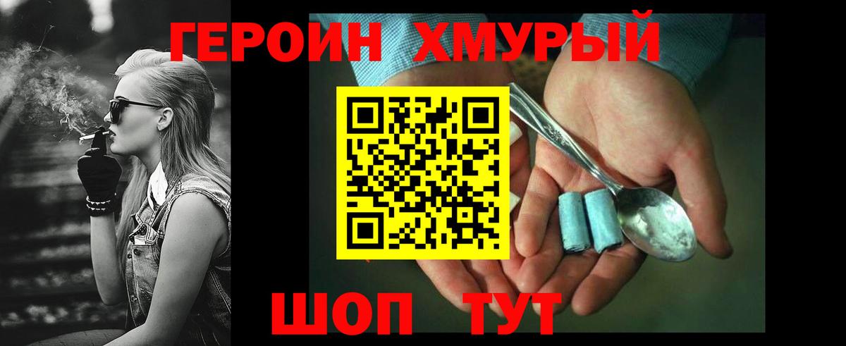 ГЕРОИН афганец Пенза