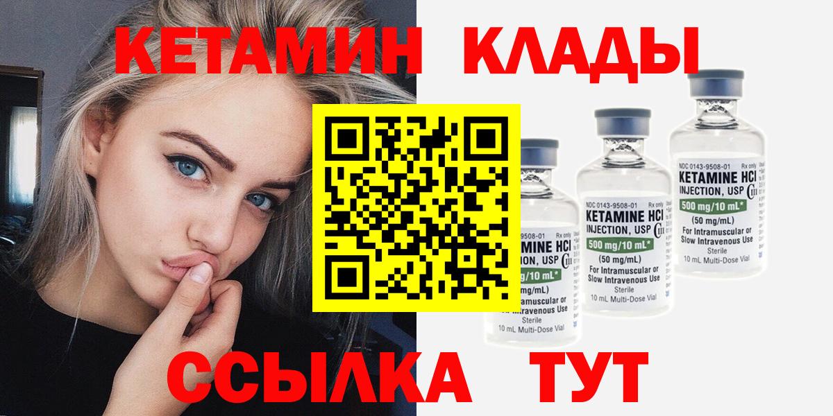 даркнет клад  Вход с VPN  Пенза  КЕТАМИН VHQ  блэк спрут ссылки 