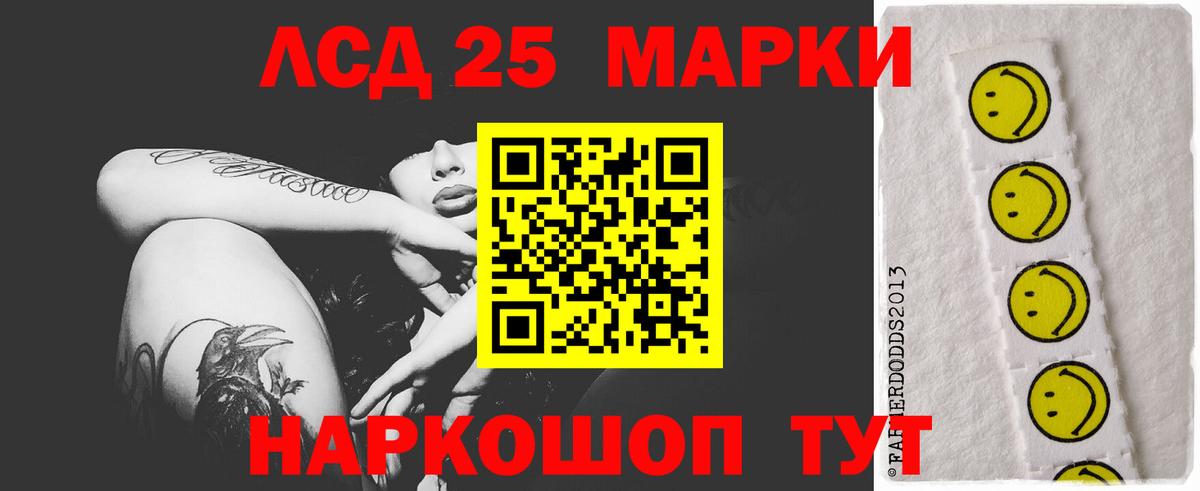 LSD-25 экстази ecstasy Пенза