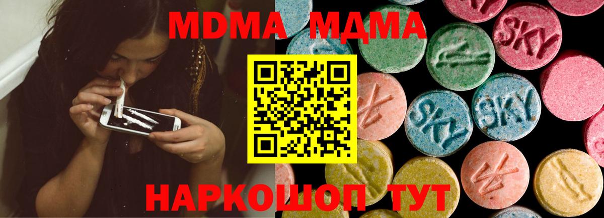 MDMA crystal  МДМА Molly  Вход с VPN  Пенза 