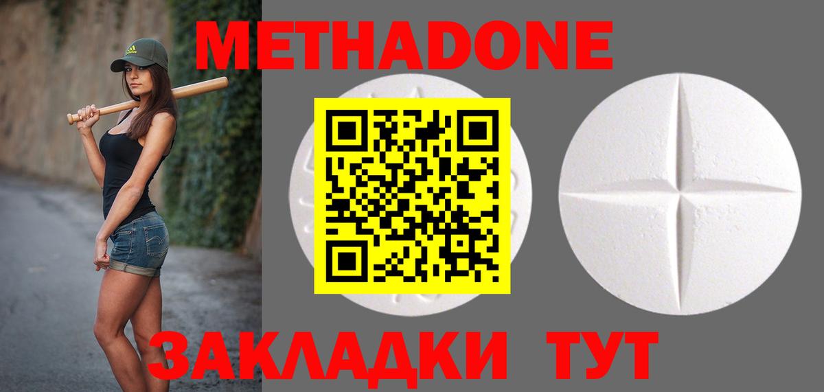 Метадон VHQ  МЕТАДОН мёд  Пенза  Вход с VPN 