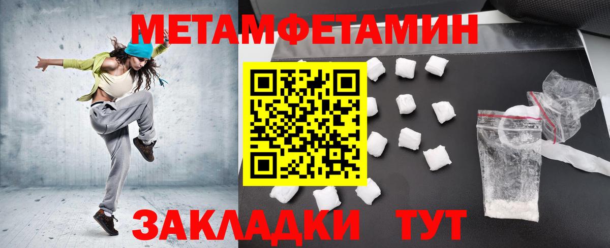 Метамфетамин витя Пенза