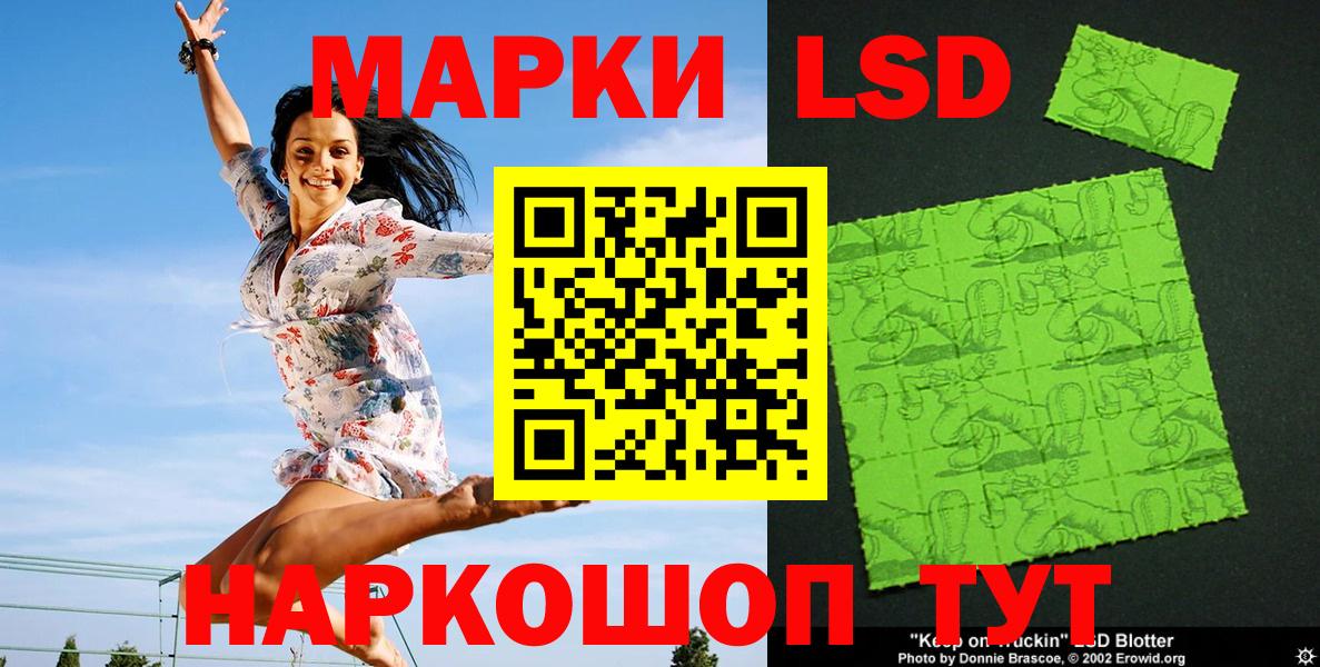 Наркотические марки 1,8мг Пенза