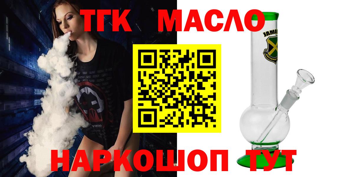 Пенза  Дистиллят ТГК жижа  Вход с VPN 