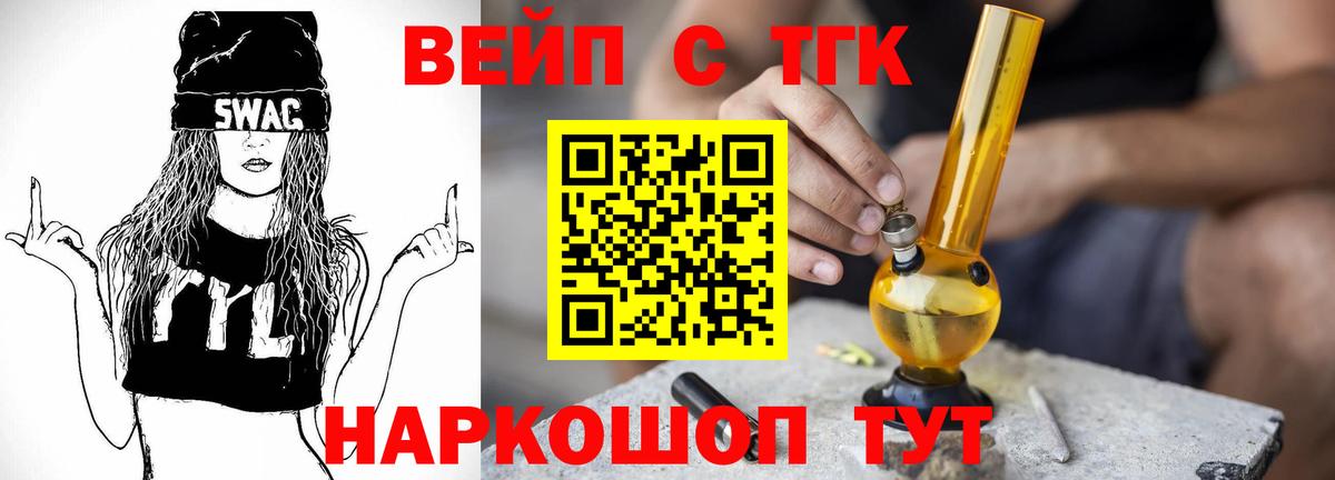 Дистиллят ТГК вейп с тгк Пенза